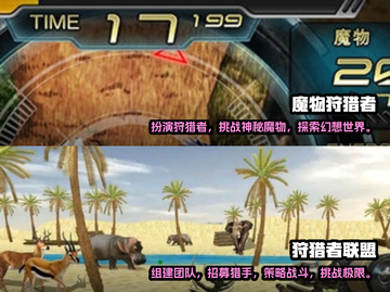 🔥2024必玩狩猎游戏下载大全🎮截图3