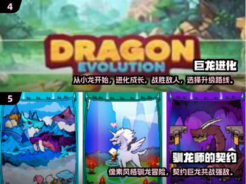 🔥2025超流行龙手游推荐💥让你化身驭龙高手！截图3