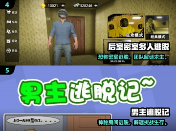2024最🔥逃脱游戏榜单🎮 必玩神作速看！截图4
