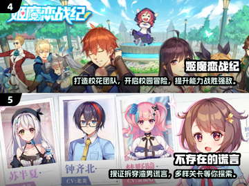2024必玩🔥日本二次元恋爱游戏推荐💖截图3