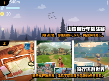 🔥2024超好玩单车骑行游戏推荐🎮截图3