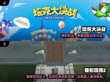 🔥2025最火坦克手游TOP榜💥🎮截图3
