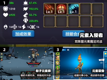 🔥2025最火元素游戏TOP5💥截图2