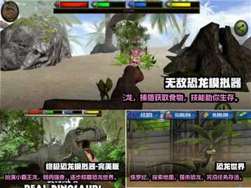 🔥2024最受欢迎恐龙生存手游推荐🦖截图2