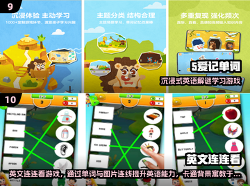 🔥2025免费英语游戏TOP100榜单🎮轻松学英语！截图5