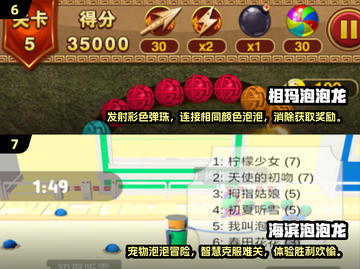 经典泡泡龙游戏推荐🔥2024必玩下载清单🎮截图4