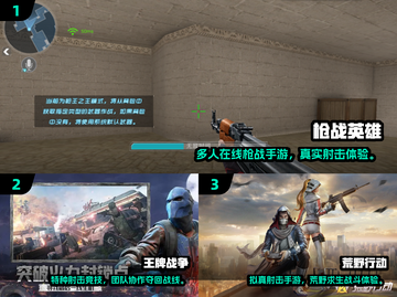 🔥2024最火战地手游推荐，这五款超燃！🎮💥截图2
