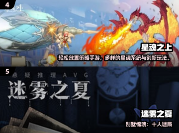 🎮2024超耐玩游戏排行出炉！这十款你绝对不能错过！🔥截图3