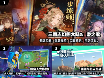🔥三人宅家玩什么？经典多人游戏下载攻略🎉截图2