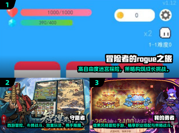 🔥2025必玩！层数越多怪越强的闯关游戏合集🎮截图2