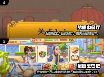 情侣做饭小游戏🔥2024最受欢迎手游合集❤截图3