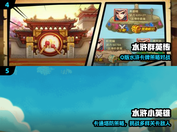 🔥2025必玩水浒传游戏TOP5💥截图3