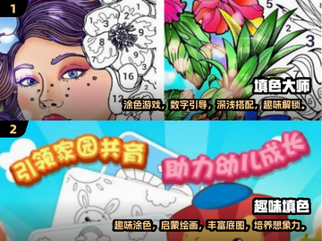 2024超🔥按数字填色游戏推荐🎨截图3