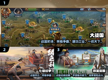 🔥2025策略手游TOP榜！这三国争霸太上头💥截图2