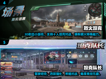 💥2025最受欢迎的坦克对战游戏合集来啦！🎮截图3