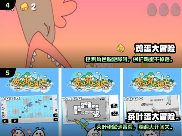 🥚超刺激！2025免费蛋蛋闯关游戏大推荐🔥截图3