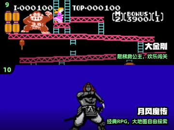 🔥童年神作TOP10曝光！🎮截图5