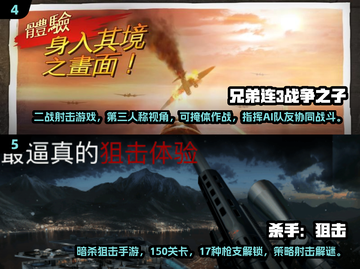 🔥2025单机射击手游大推荐！🎮截图3