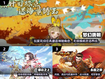 2024必玩🔥新手游下载推荐！💥截图2