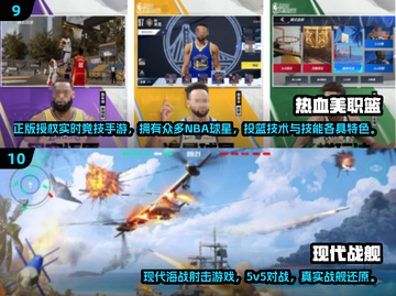 🔥2024手游排行榜Top10🎮联机神作推荐截图6