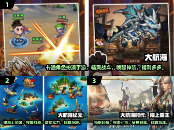 🎉2024必玩！高人气大航海手游金币免费拿🔥截图2