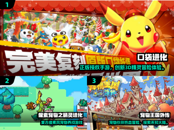 🔥2025最火宠物进化手游推荐！🎮✨截图2