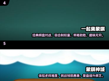 🌟2025最🔥象棋休闲游戏下载，超耐玩🎉截图3
