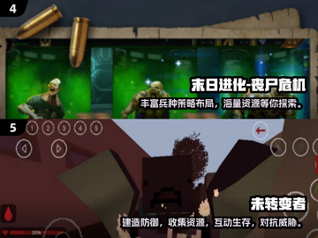 🔥2025最受欢迎的多人合作生存手游合集🎉截图3