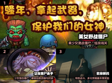 🔥美女大战僵尸！2024必玩单机手游💥截图2