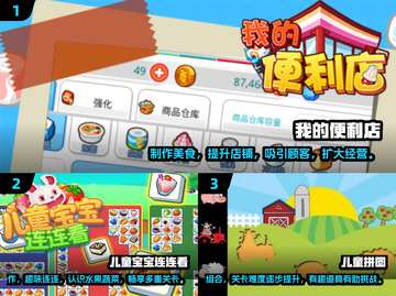 亲子游戏合集💥2025超耐玩推荐✨截图2