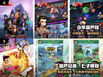 🔥2025最火葫芦游戏TOP榜💥截图3