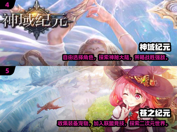 💥2025最值得期待的纪元游戏推荐🎮截图3