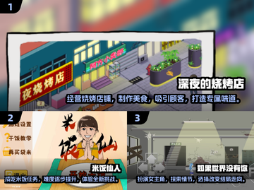 🔥2025必玩休闲单机游戏合集🎉截图2