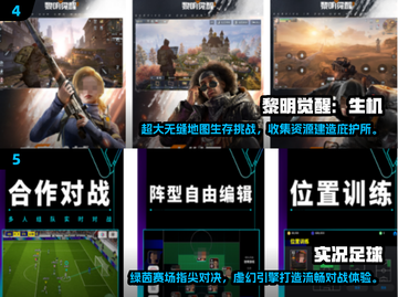 🔥虚幻4手游TOP榜！高人气游戏全揭秘🎮截图3
