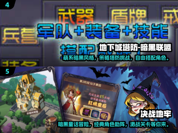 暗黑手游合集💥2024必玩Q版游戏下载推荐🎉截图3