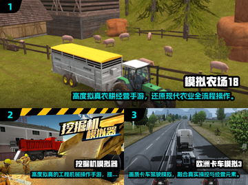 🎮2025超火拖拉机手游推荐，玩到停不下来！截图2