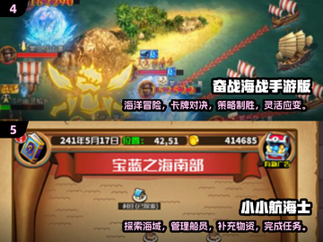 航海迷必玩！🔥2024超高可玩性航海游戏合集📦截图3
