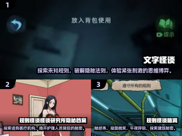 😱2025必玩规则怪谈惊悚游戏推荐下载大全🎉截图2