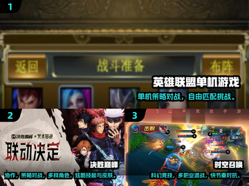 🔥5v5推塔手游TOP榜！单机也能爽玩到底🎮截图2