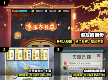 🔥2024最火修仙手游TOP5✨截图2