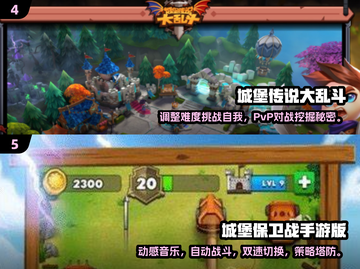 城堡对抗游戏2025🔥超好玩的游戏大全来了！截图3