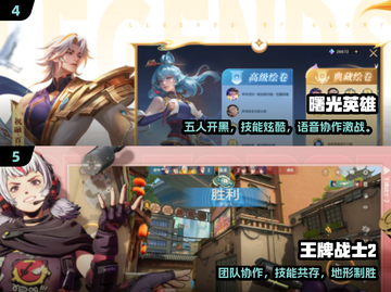 🔥2025连麦开黑神作TOP榜💥截图3