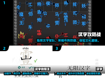 汉字小游戏合集🔥2024超有趣手游大全💡截图2