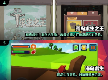 🌴2025必玩！岛求生 survival 游戏🔥截图3