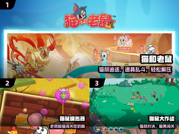 🔥2025最上头猫鼠游戏合集🐭🕵‍♂截图2