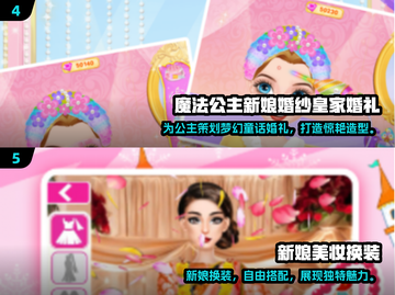 💑2025免费结婚手游合集！这些小游戏太上头了🔥截图3