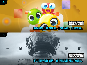 2024超人气游戏推荐🔥好玩到停不下来！🎮截图3