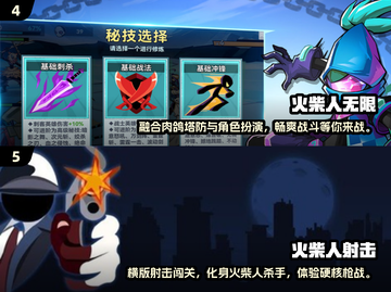 🔥2024必玩🔥经典火柴人小游戏合集下载🔗截图3