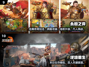 🔥2024超耐玩多人联机手游推荐！🎮免费畅玩不氪金！截图5
