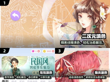 🔥2024超火动漫填色游戏推荐！🎨轻松治愈解压神器截图2